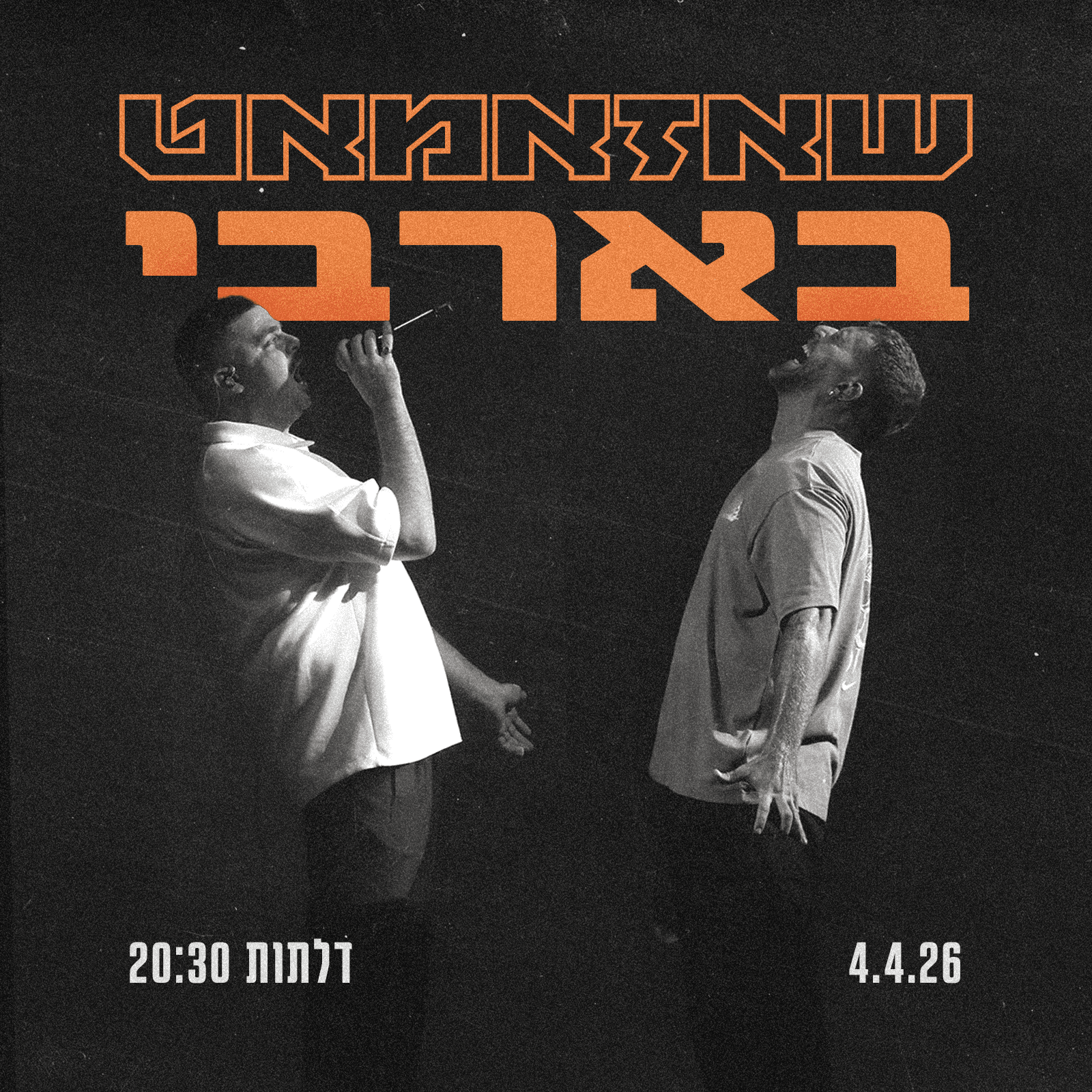 שאזאמאט בארבי - 4.4.26