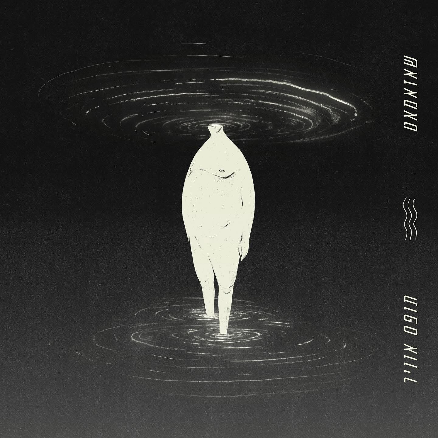 תופס אוויר background